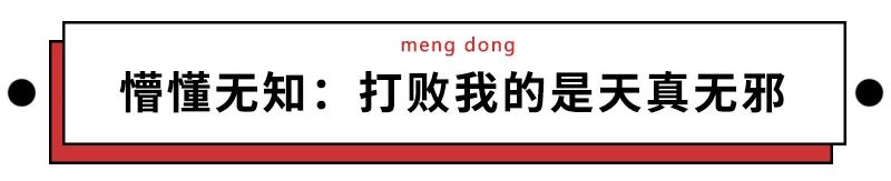 當成年人的「愛情黑料」被扒出，才發現他們活該單身！ 情感 第5張