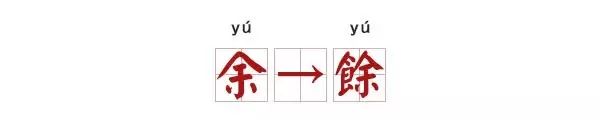 写小伙伴的作文 600字_小的繁体字怎么写_隶书哪些字写繁体