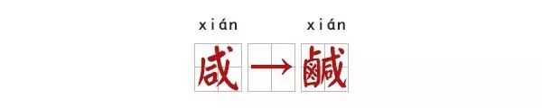 隶书哪些字写繁体_小的繁体字怎么写_写小伙伴的作文 600字