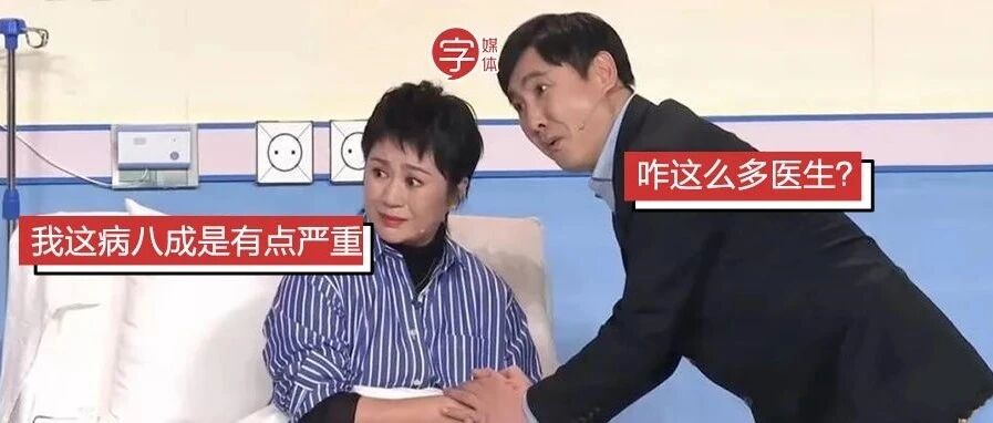 在「觉得自己有病」这件事上，多少人喜欢和医生对着干？