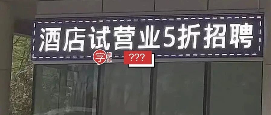 这些隐藏的行业黑话，把多少年轻人忽悠瘸了？
