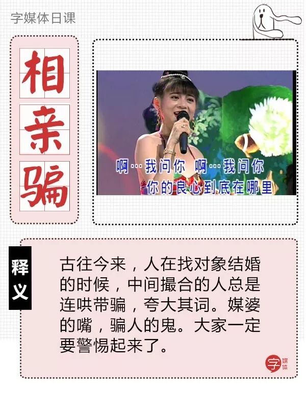 相亲相了100个都没脱单，原来没看懂介绍人的黑话！