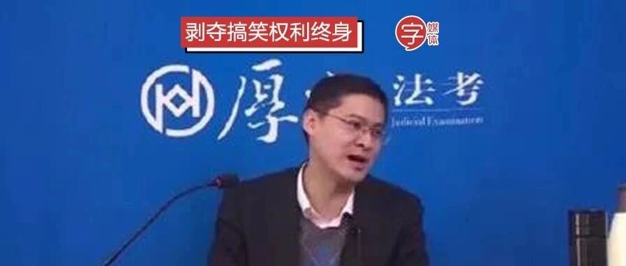 千万别和律师比拼搞笑功力，不然会输到内裤都不剩！