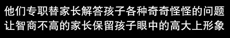 當代社會7大剛需職業，先給我來個渣男渣女鑒定師！ 職場 第45張