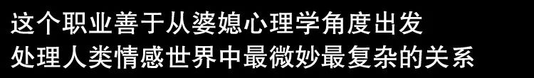 當代社會7大剛需職業，先給我來個渣男渣女鑒定師！ 職場 第31張