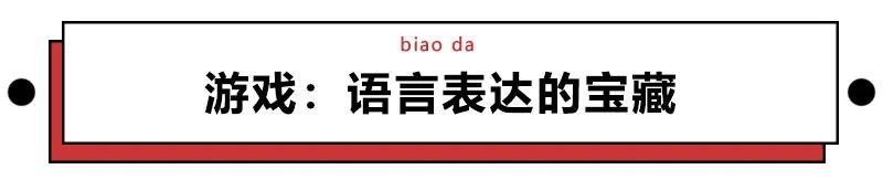 不知道這些刷屏流行語？那你可真是白玩了網路遊戲！ 遊戲 第5張