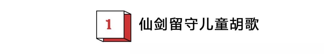 扒一扒明星萬年梗，王一博的摩托大張偉的嘴，最慘還是胡歌… 娛樂 第47張