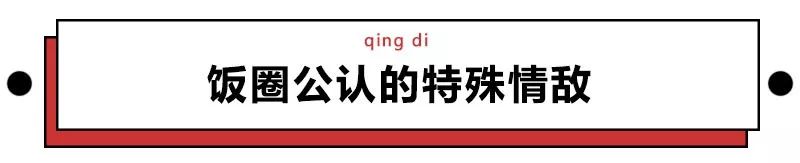 扒一扒明星萬年梗，王一博的摩托大張偉的嘴，最慘還是胡歌… 娛樂 第4張