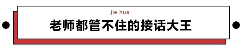 扒一扒明星萬年梗，王一博的摩托大張偉的嘴，最慘還是胡歌… 娛樂 第17張