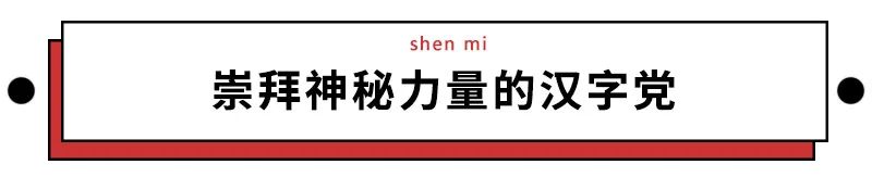 那些盲目崇拜汉字的伪迷们 究竟闹出了多少尴尬事 字媒体 微信公众号文章阅读 Wemp