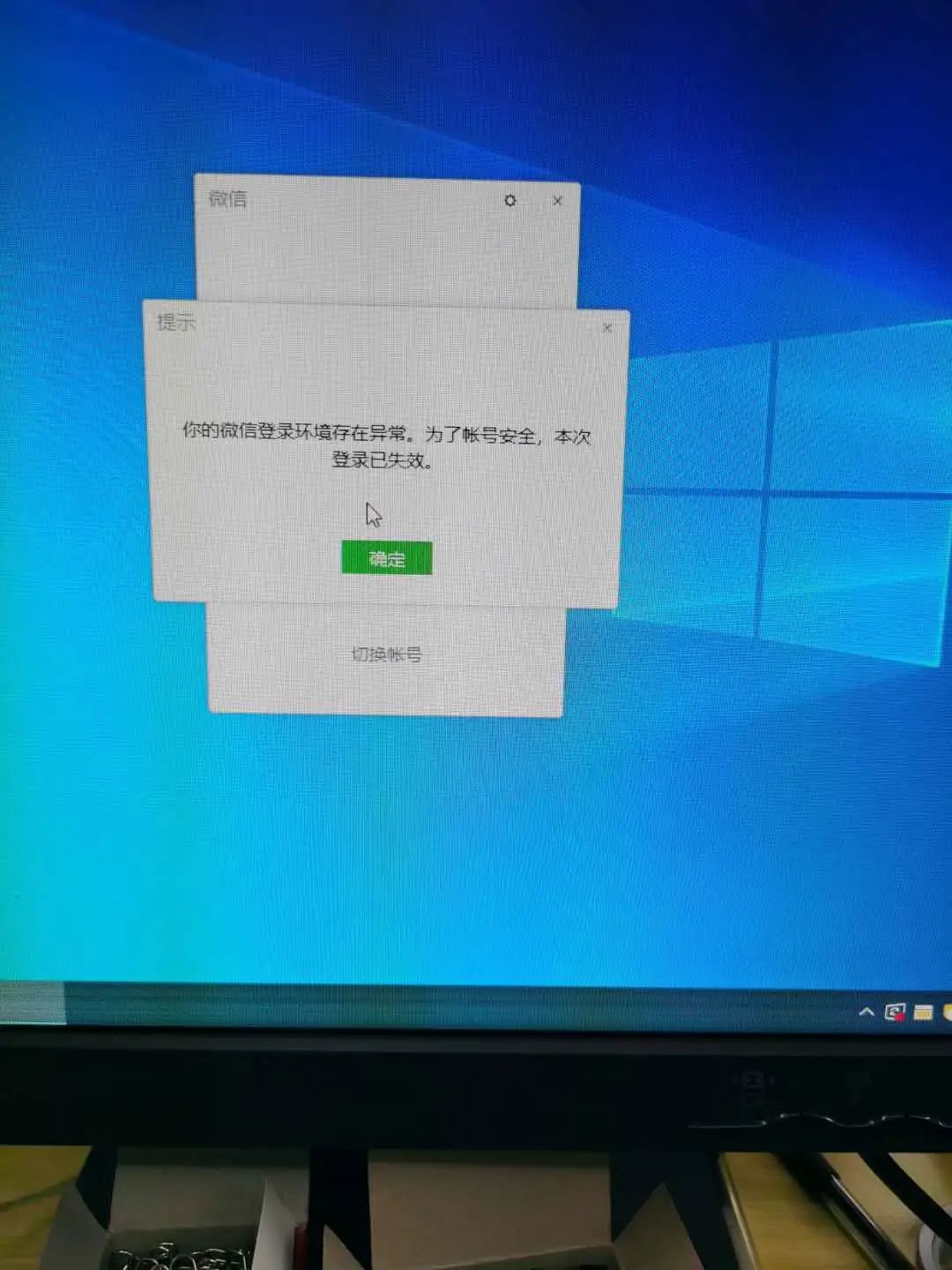 为什么微信登陆不上(为什么微信登录不了电脑)