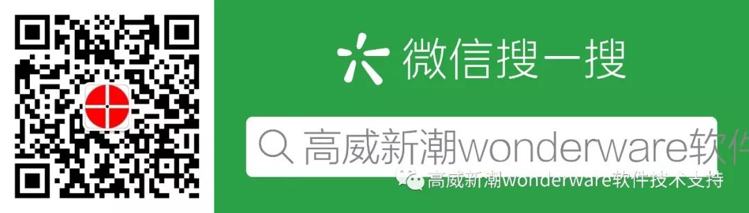 通威太陽能FMCS廠務 智能化綜合管理系統 科技 第10張