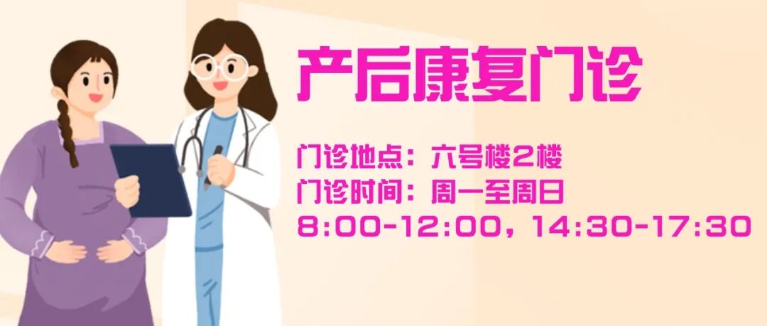 产后怎么康复治疗@产后妈妈，咳嗽漏尿、产后难言之隐，盆底康复治疗让你告别尴尬！_https://www.jmylbn.com_新闻资讯_第17张