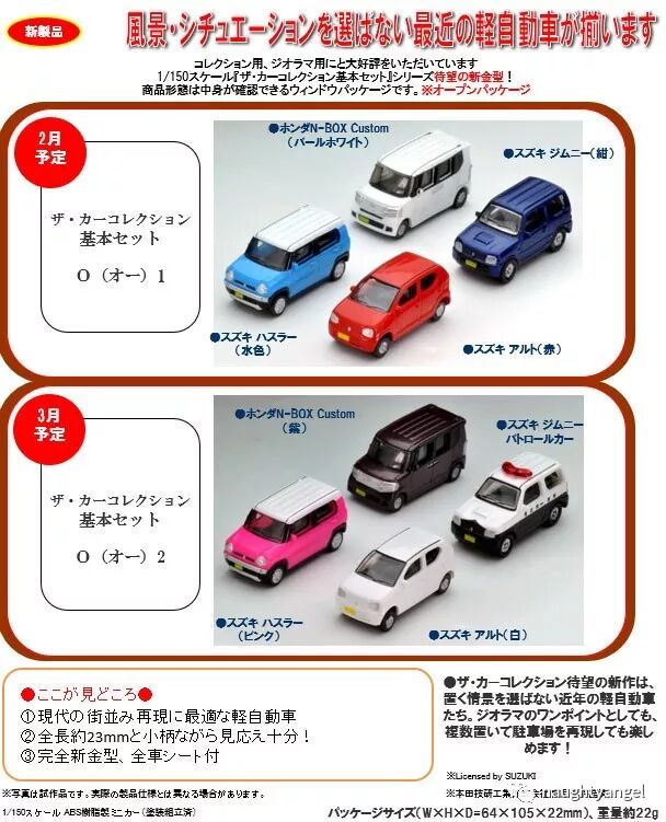 新品周边 Naughtyangel 微信公众号文章阅读 Wemp