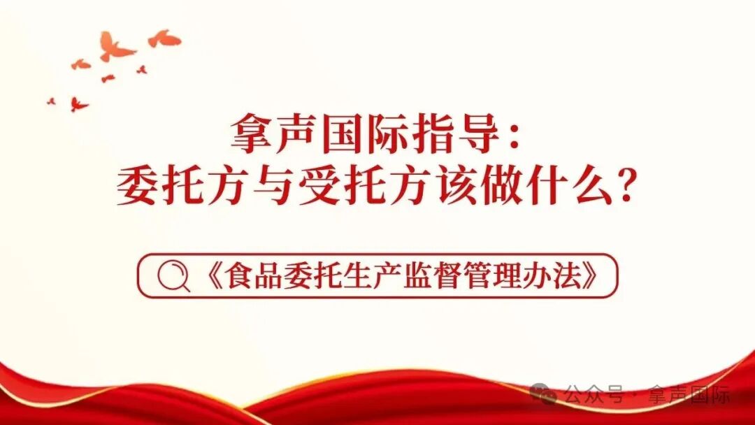 最严新规！饮用水委托生产后再无“免责”条款！