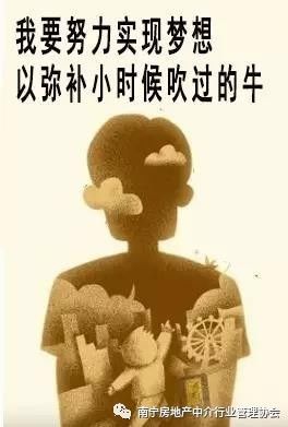 房产中介销售这一行,有人受不了要走,有些人拼了命要来!