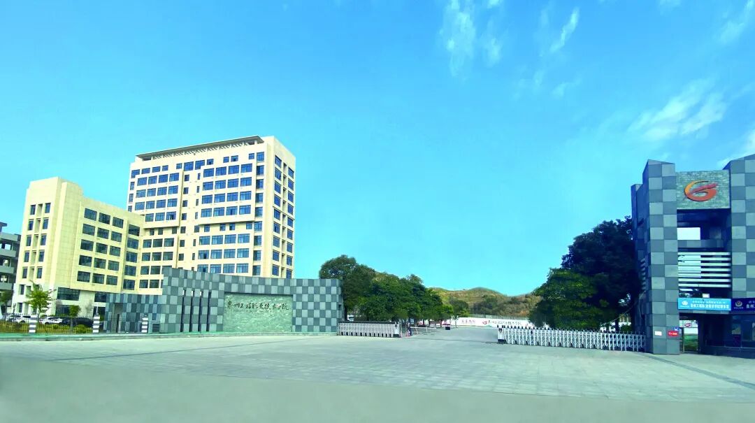 泉州工程职业技术学院2021年福建第二次征求志愿计划公告
