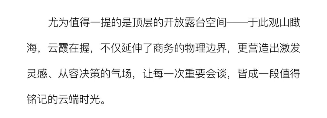 山海之巅，再启商务新极丨青岛银丰财富广场B区超高层总部办公盛大启幕