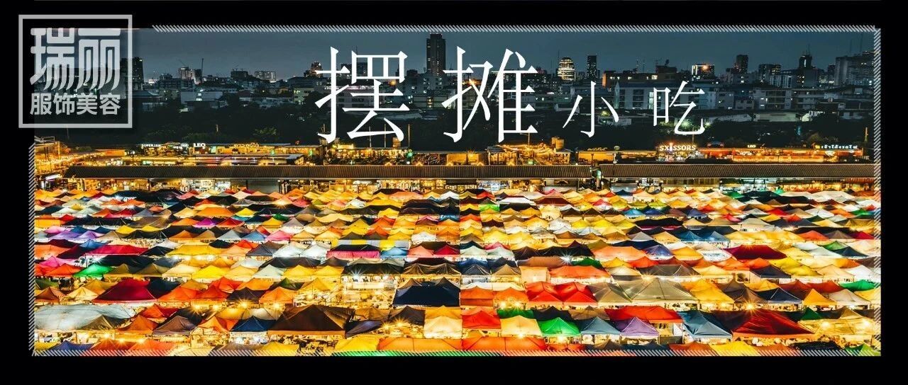 学会了这些小吃做法，你也能Get摆摊秘籍！