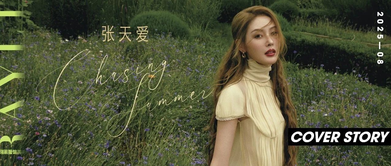 张天爱|盛夏光影,自有澄明
