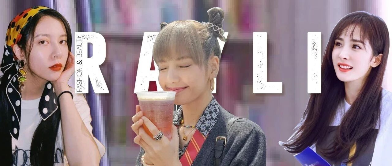 《还珠》也能和时尚划等号？快来一起忆童年吧！