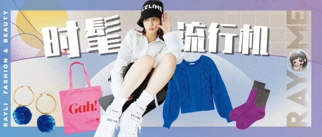 买衣服总踩雷，是因为你还少一本时尚平衡手册