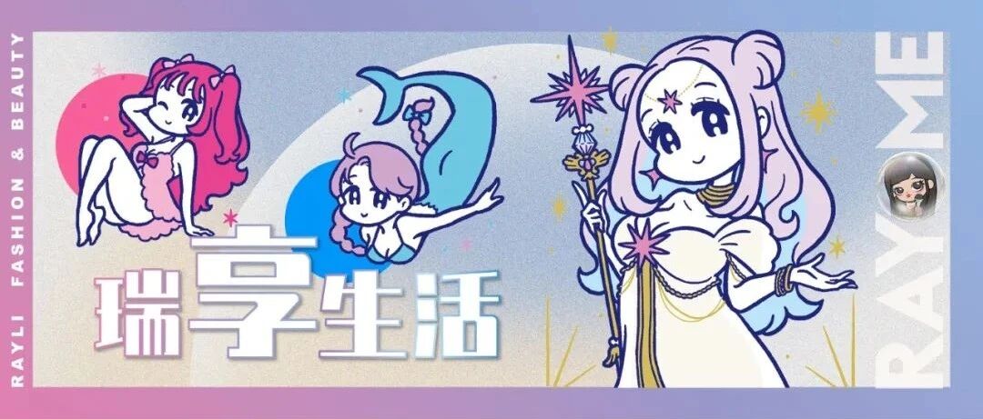 十二星座跨年运势大揭秘！