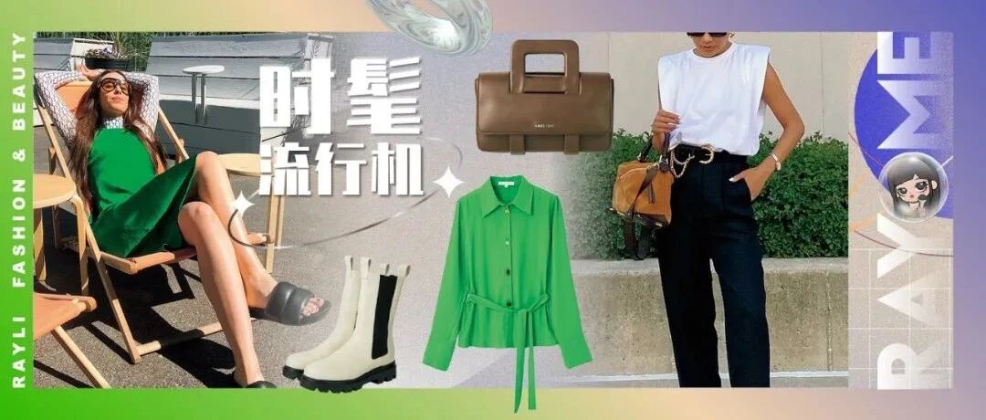 那些被街拍到的IT品牌，你“宣”哪个？