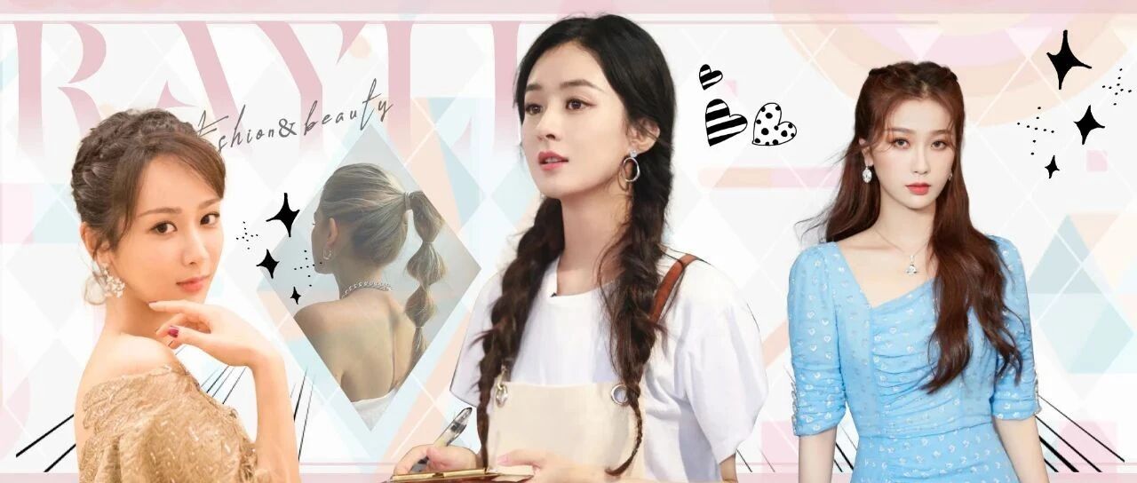 赵丽颖的编发，谢·Tony·允也甘拜下风！