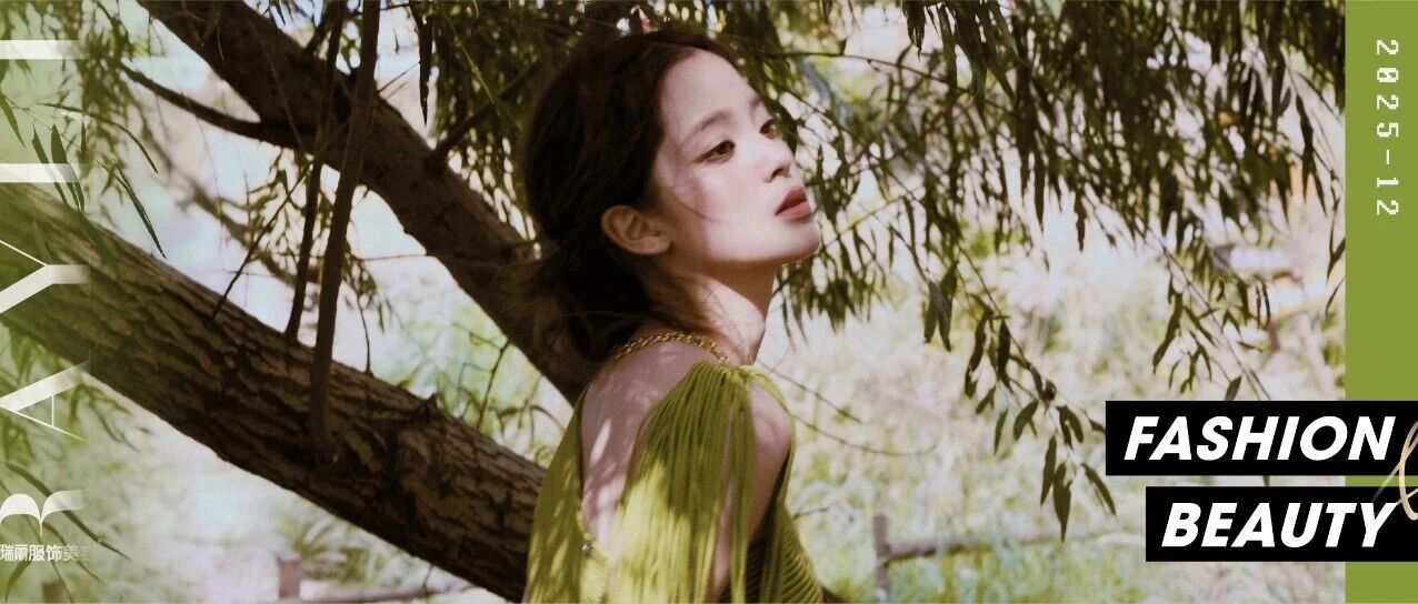 欧阳娜娜的审美,从没让人失望