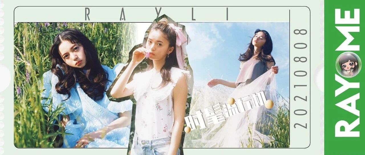 速来！这里有化身成为漫改青春电影女主角秘籍哦！