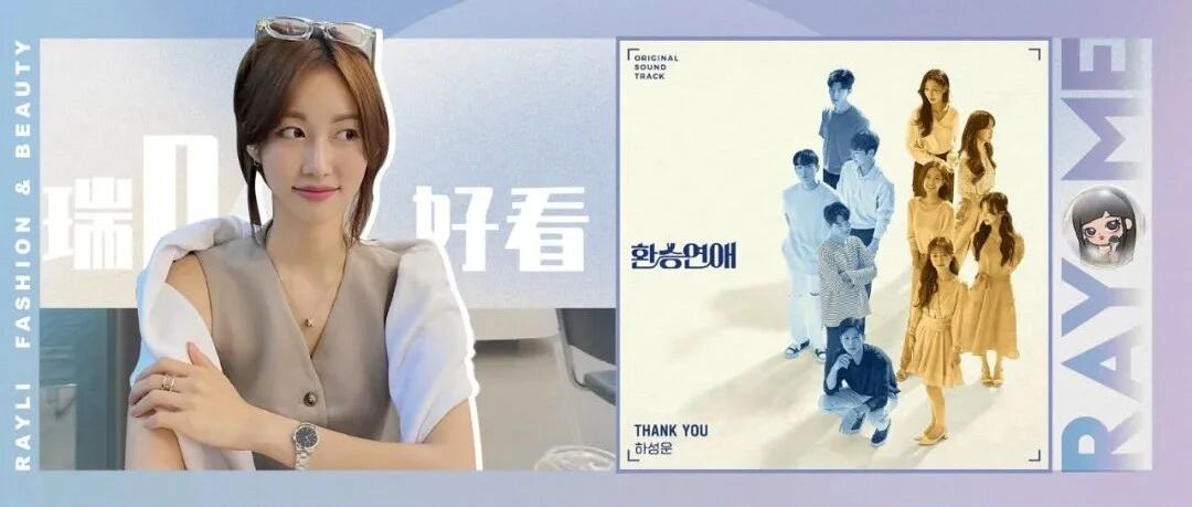 不舍收尾的爆款韩综里，偏偏她们收粉无数