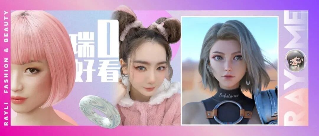 现在都流行CG般的美貌了？别慌，好玩就行！