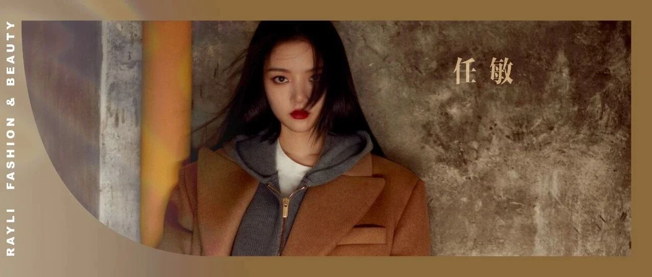 任敏|初心依旧,真诚如故