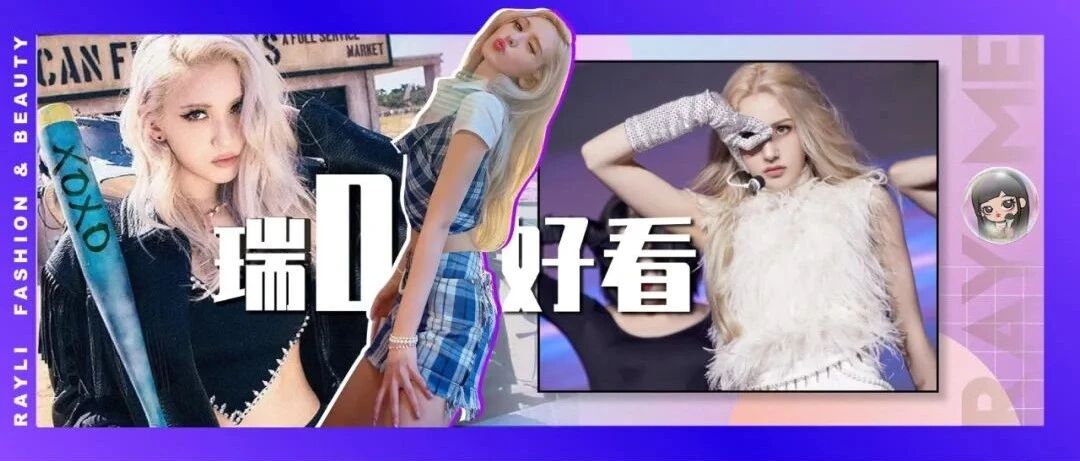 全昭弥的真人秀第一集，向我安利了铅笔美腿