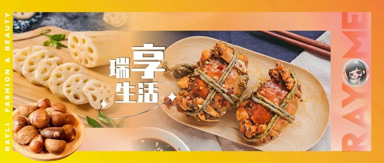 错过了秋天的第一杯奶茶，可别再错过高质量秋季美食啦