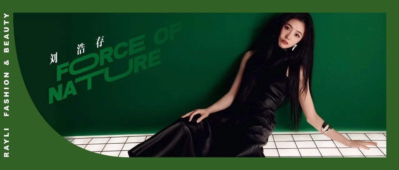 刘浩存|本质真我