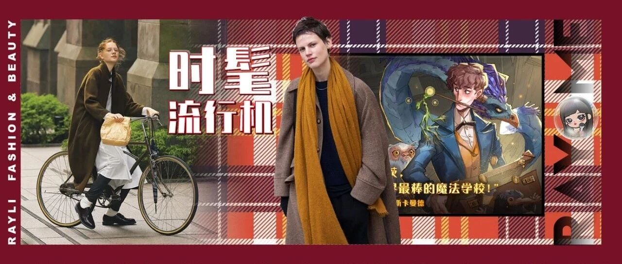 哈利波特:魔法觉醒竟然成为了社交APP和换装灵感库