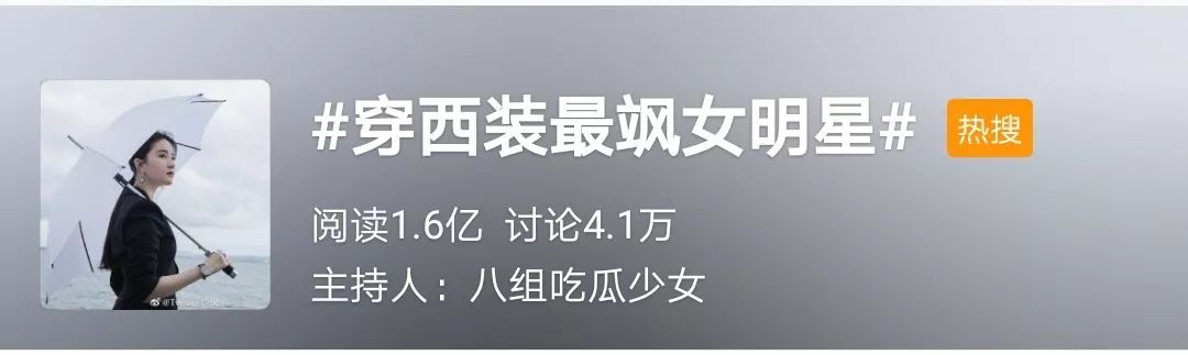 換季穿搭困擾？西裝可以拯救，讓你秒變超颯仙女攻 時尚 第2張