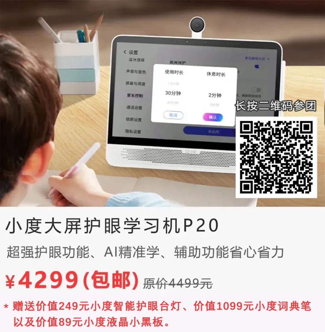 “给女儿用手机上网课，是我做过最错误的决定”：网课3年