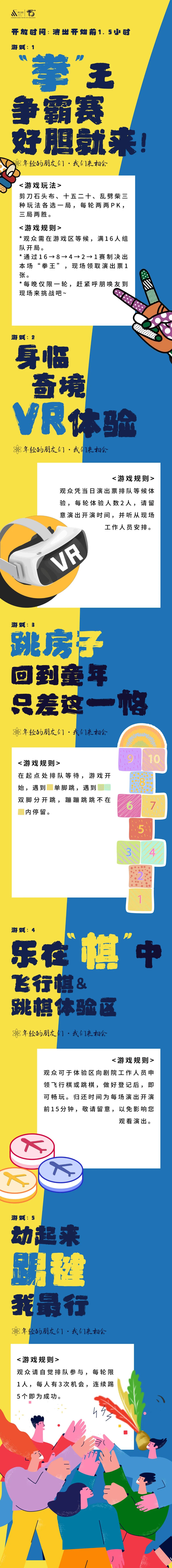 新文投新征程｜重庆大剧院15周年庆开启看剧“交友局”