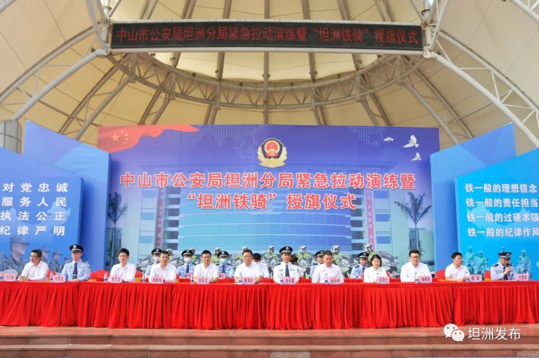 坦洲镇党委书记黄泽培,市公安局党委委员,副局长冯永富,镇党委副书记