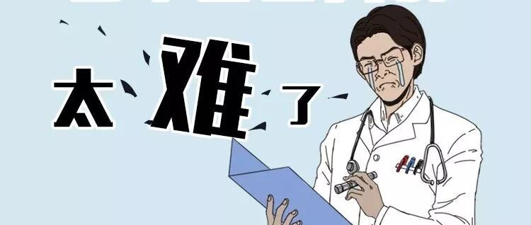 千万不要和医生谈恋爱