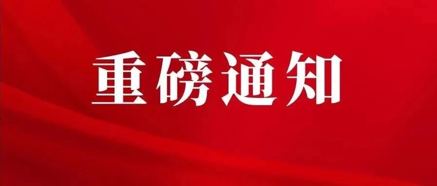 定了！正式公布！1975-1998年出生的医务人员要彻底沸腾了！这个好消息来的太及时！