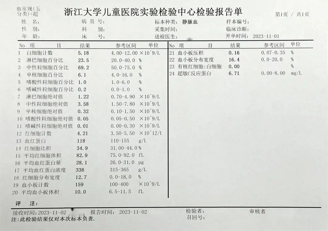 发烧血常规会有什么变化