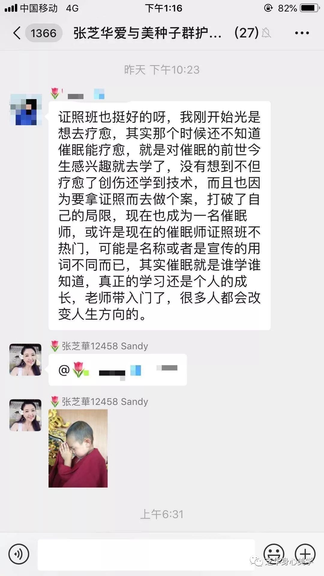 催眠大师 米尔顿 艾瑞克森传奇的一生 芝华身心美学 微信公众号文章阅读 Wemp