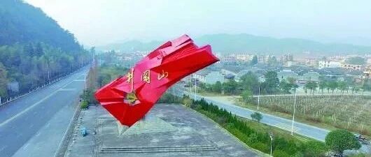 国家发展改革委、文化和旅游部、国家文物局联合印发推动革命老区红色旅游高质量发展有关方案