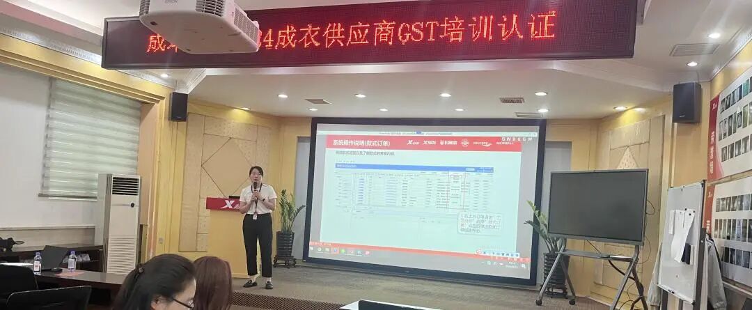 GST服装生产软件