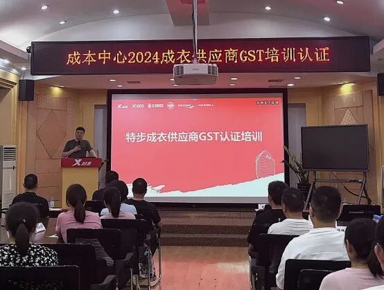 GST服装生产软件