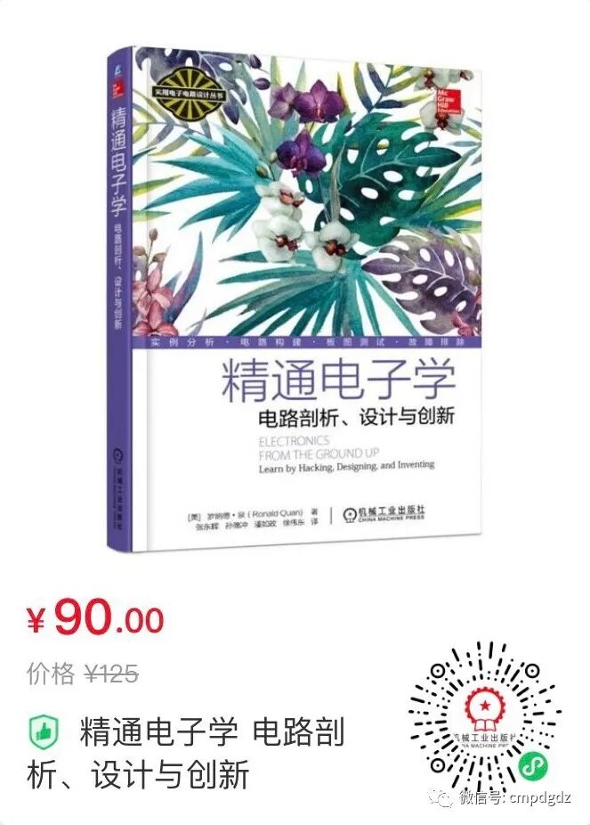 模擬電子技術超強知識點總結！的圖12